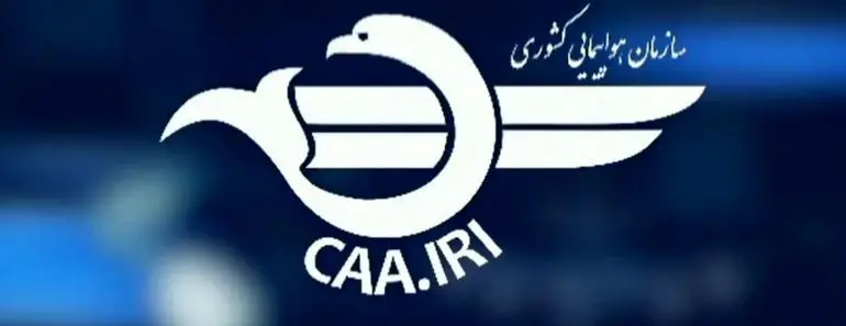 سازمان هواپیمایی کشوری